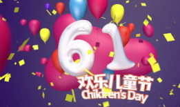 儿童节视频,儿童节视频里的快乐时光回顾”