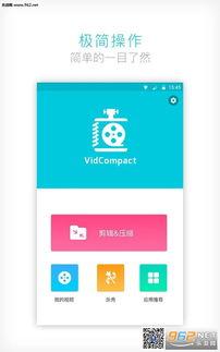 视频压缩大师,高效压缩，轻松释放存储空间